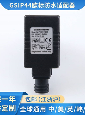 欧规GS品质 电子变压器 GSIP44DC 常亮1.2W-36W变压器