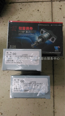 低价供应 PW5 柱塞 plunger 无锡威孚 U449 柱塞  低价现货