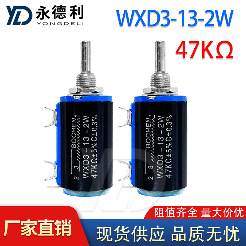 精密多圈绕线电位器WXD3-13-2W 47K 可调电阻滑动变阻器现货供应
