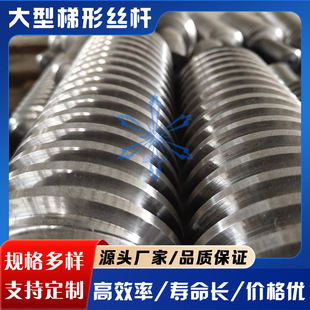 螺距7 导程7 丝杆螺母齐全 直径44 不锈铁3Cr13材质梯形丝杆4407