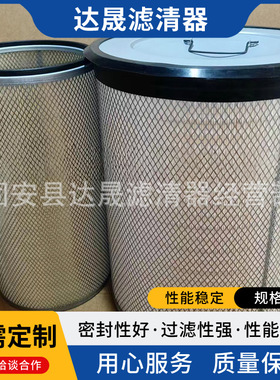 供应AF899M AF880 C453265空气滤芯 发电机组空气滤清器