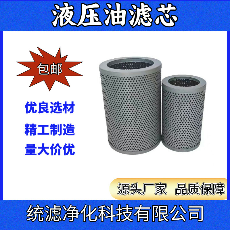 统滤磨煤机双筒过滤器吸油滤芯F-VN-08A-100W 不锈钢滤网