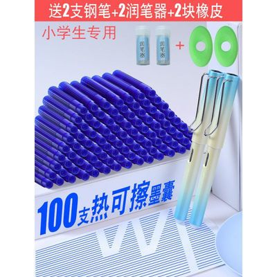 热可擦墨囊钢笔小学生晶蓝墨蓝纯蓝黑色蓝黑可替换热敏蓝色34