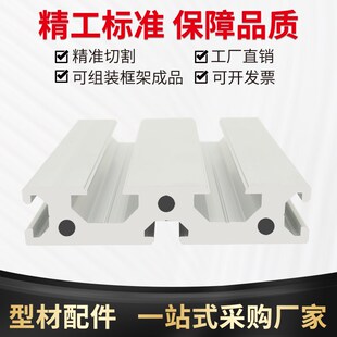 精选恒东1570欧标铝合金雕刻机面板铝型材1570铝型材小型机床面板