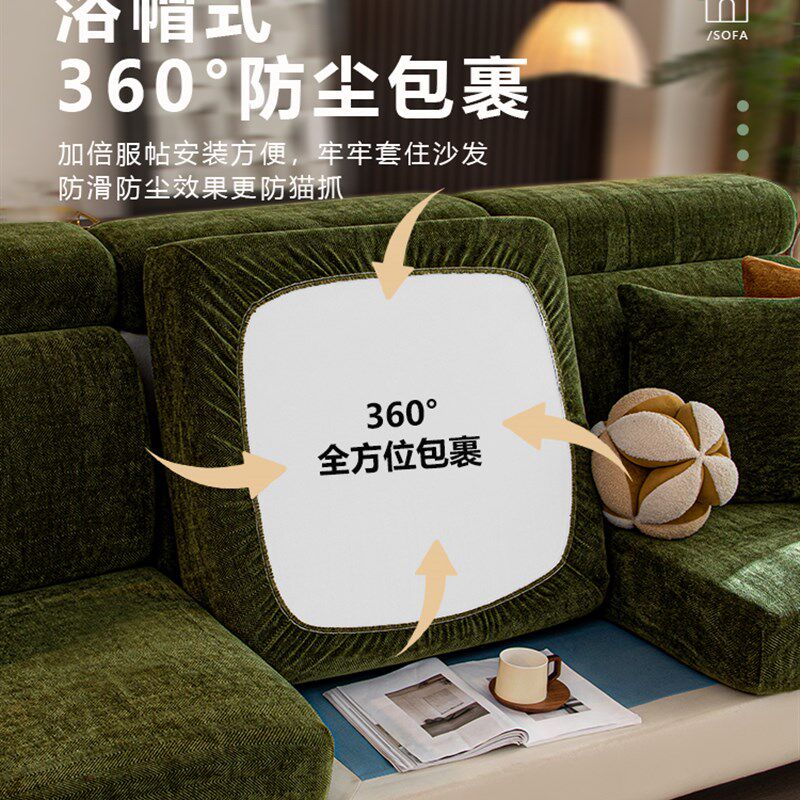 沙发套罩全包套加厚雪尼尔四季通用防猫抓弹力防滑沙发坐垫保护套