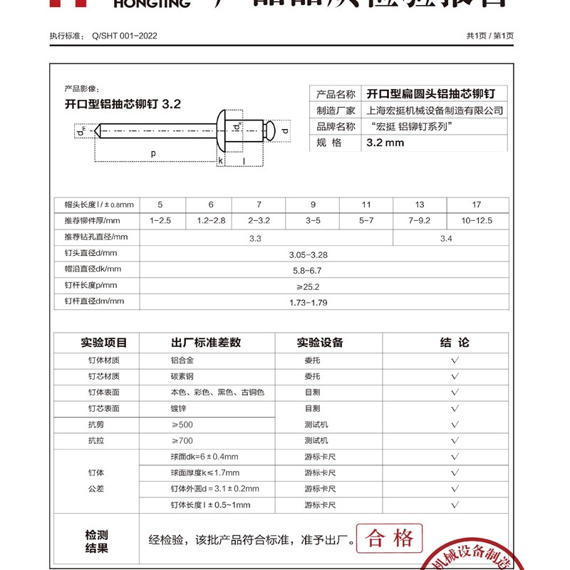 宏挺抽芯铆钉铝制平圆头拉钉开口型扁圆头拉钉箱装M2.4M3.2M4M5M6