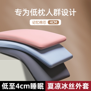 精选低枕头护颈椎助睡眠学生宿舍记忆棉小号夏季儿童专用午睡超矮