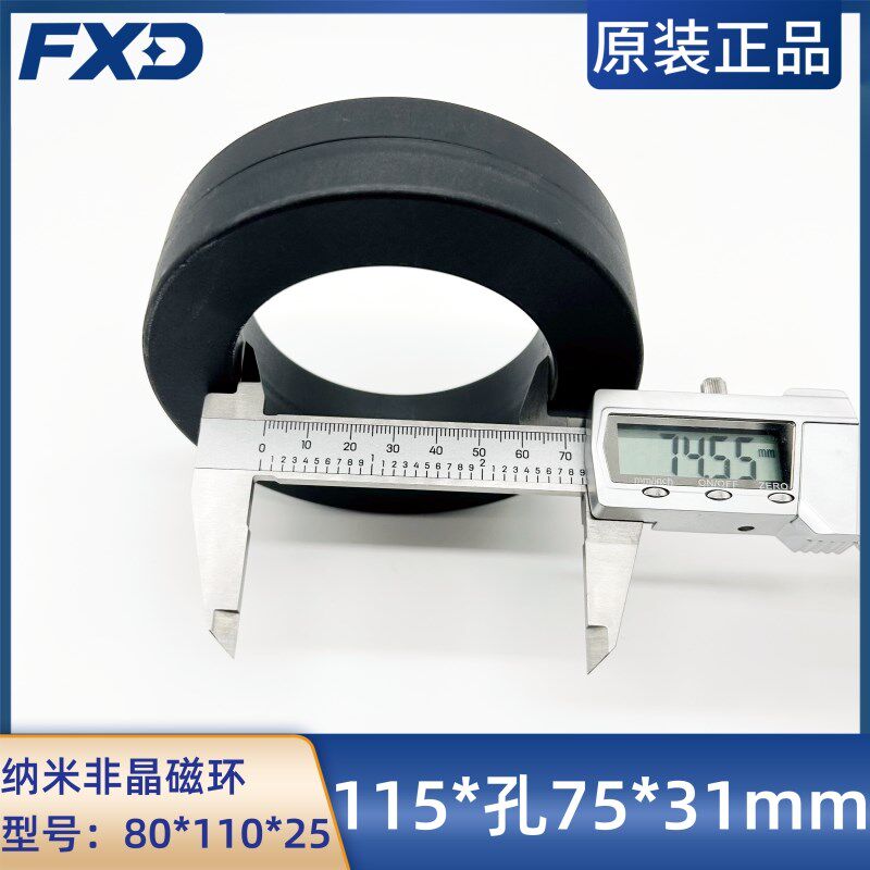 纳米非晶磁环80*110*25mm抗干扰高导滤波伺服马达变频变压器