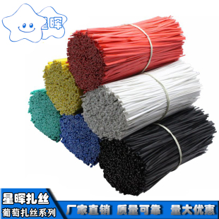 精选葡萄扎丝绑丝 绑猕猴桃 番茄 小树苗园林扎丝 包塑铁丝组合系