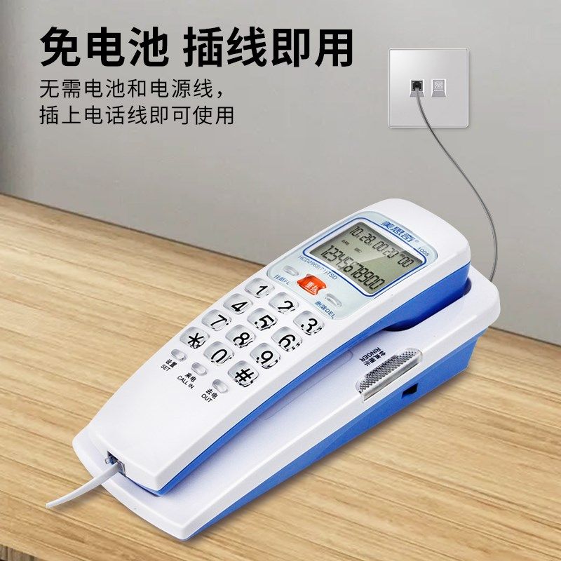 美思奇1005壁挂电话机座机家用来电显示酒店床头分机挂墙有线小巧