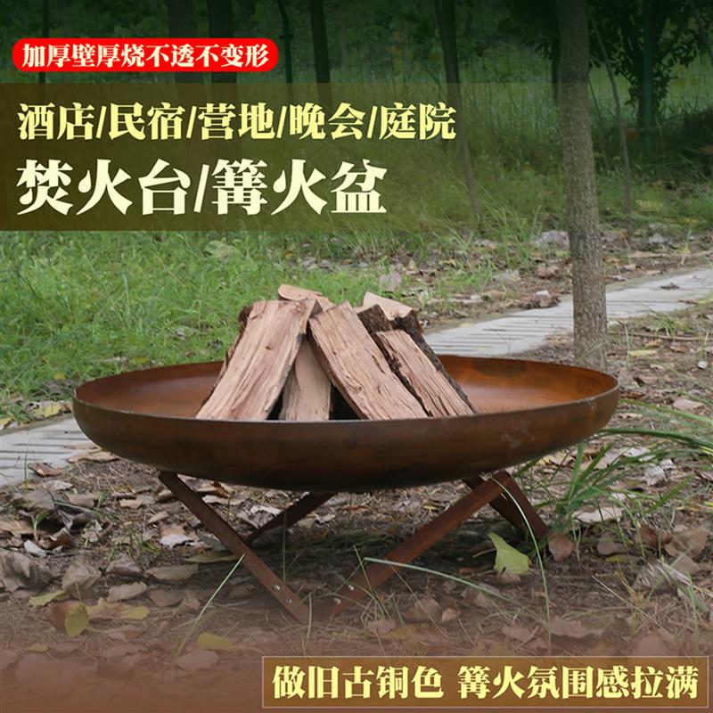 户外营地篝火炉庭院烤火炉大型晚会取暖炉多功能烧烤炉子柴火炉具