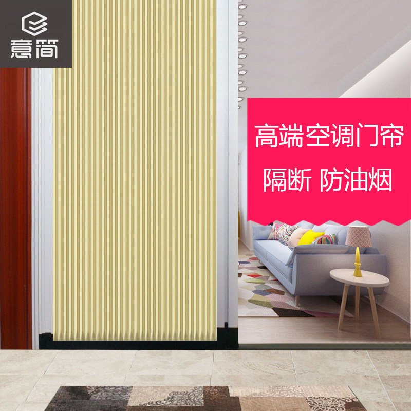 折叠门帘隔断推拉隐形客厅卧室家用厨房防油烟空调门帘移门防冷气