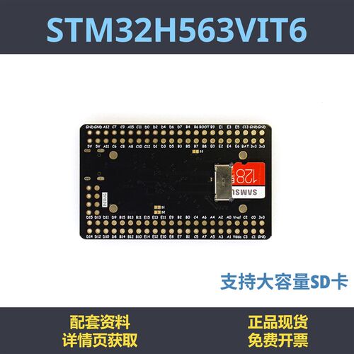 STM32H563VIT6 开发板 最小系统 STM32H5 高性能