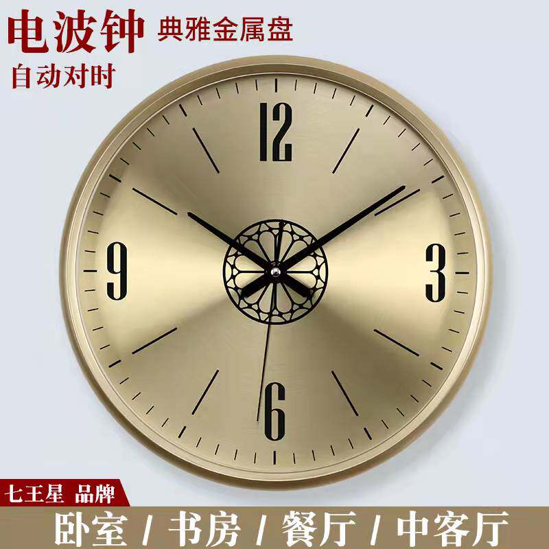智能对时电波钟客厅静音挂钟电子石英钟表万年历温度计时器壁挂表