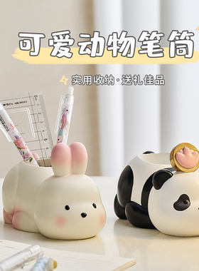 可爱熊猫笔筒办公室桌面收纳盒轻奢高级感装饰品摆件生日礼物女生
