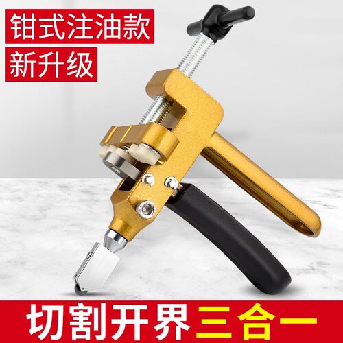 德国进口瓷砖开界器多功能手握式玻璃刀开片器新款瓦工工具定位器