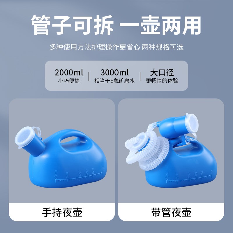 加厚大容量老人卧床尿壶男士小便壶带盖软管病人不下床夜用接尿器