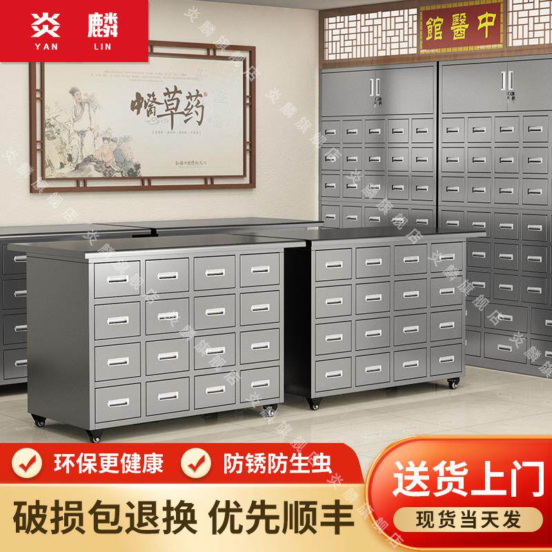 不锈钢中药柜定制中医诊所药店调剂台家用百子柜加厚草药橱柜药斗