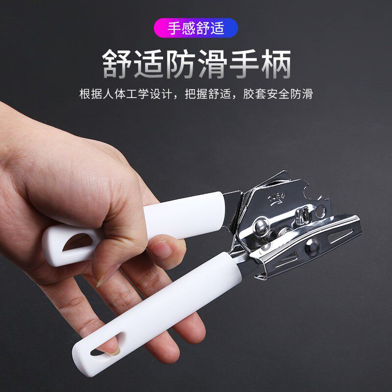 荷兰进口不锈钢开罐器开水果铁皮罐头刀多功能罐头开盖器开瓶器