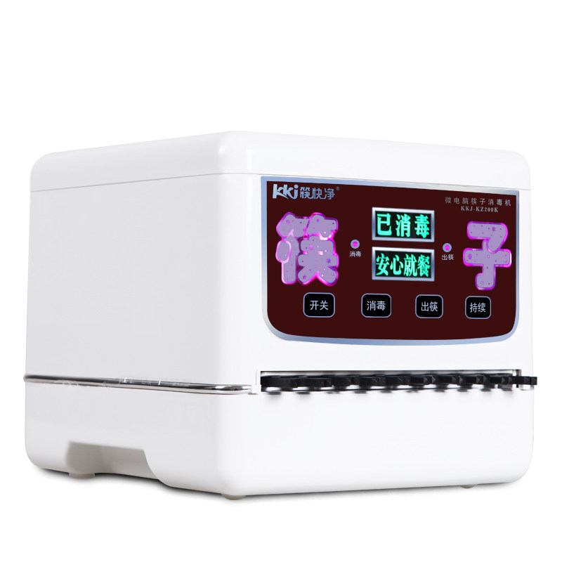 精选筷快净 筷子消毒机智能商用筷子盒餐厅微电脑家用筷机消毒器