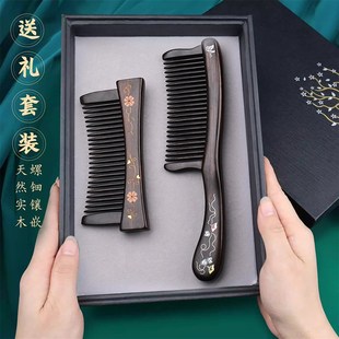 精选天然黑檀木排梳插齿梳手工镶嵌银丝螺钿梳子礼品木梳按摩