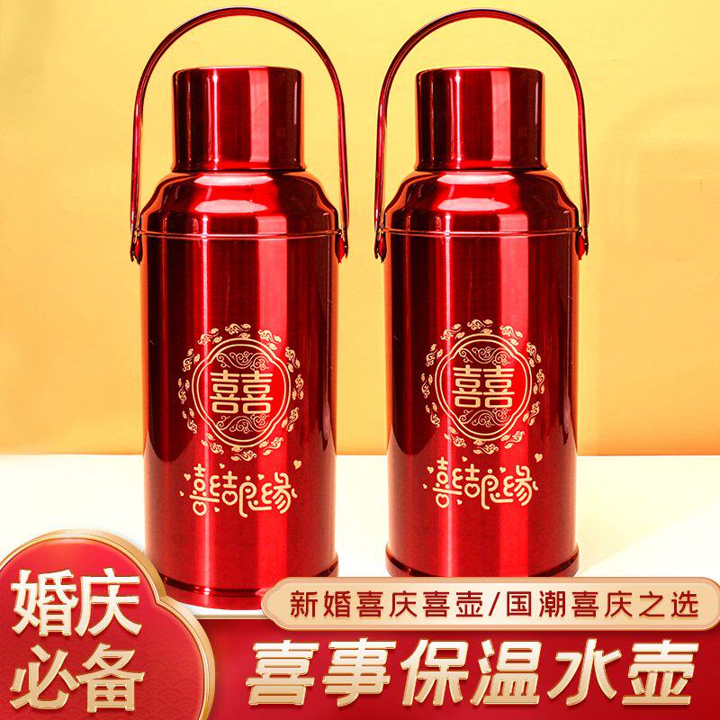 嫁妆红色保温壶结婚水壶大容量热水壶茶瓶暖壶结婚陪嫁一对热水瓶