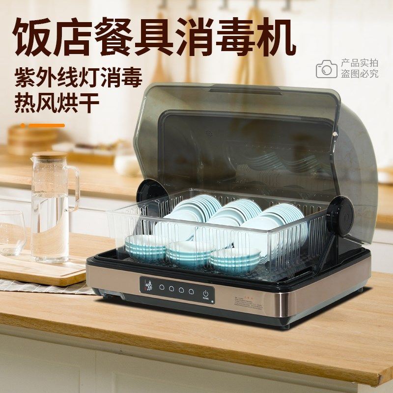 餐饮店小碗碟烘干消毒柜筷子消毒机商用紫外线灯自助餐厅酒店食堂