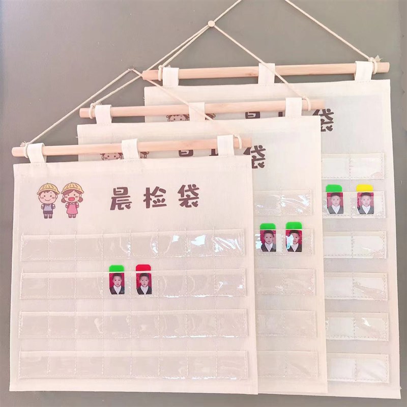 幼儿园晨检袋教室晨检卡袋挂袋晨检收纳袋卡牌袋健康卡片袋帆布艺