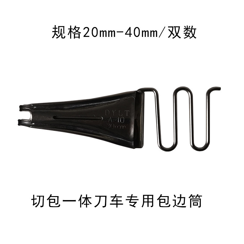 缝纫机配件裁剪布机刀片电脑车刀片灯旋梭机针刀车针板缝纫机零件