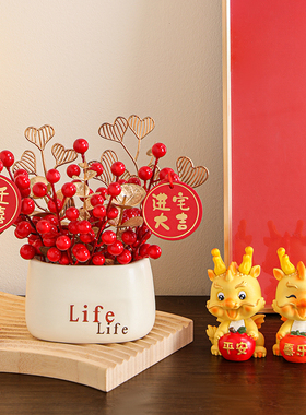 乔迁之喜新居布置装饰品摆件搬家礼物入宅仪式用品家居玄关发财果