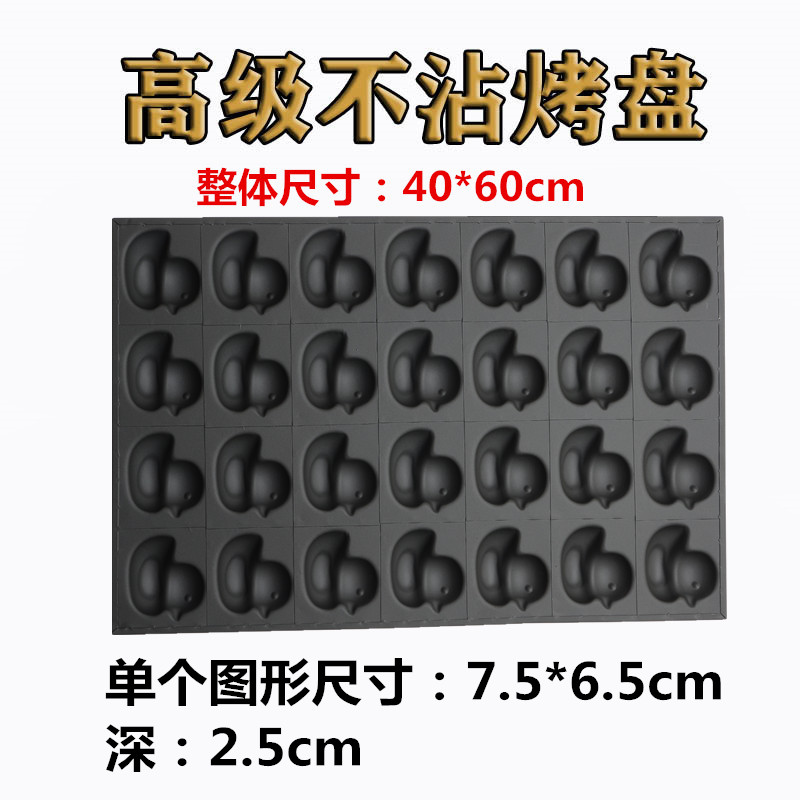24/35/54连梅花不沾蛋糕烤盘4060大烤箱烘焙模具中式商用动物水果