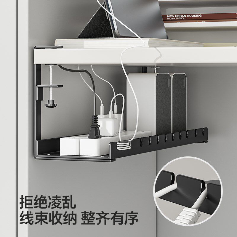 理线器免打孔固定办公室桌下理线架可调节高度电脑机箱网线整理架