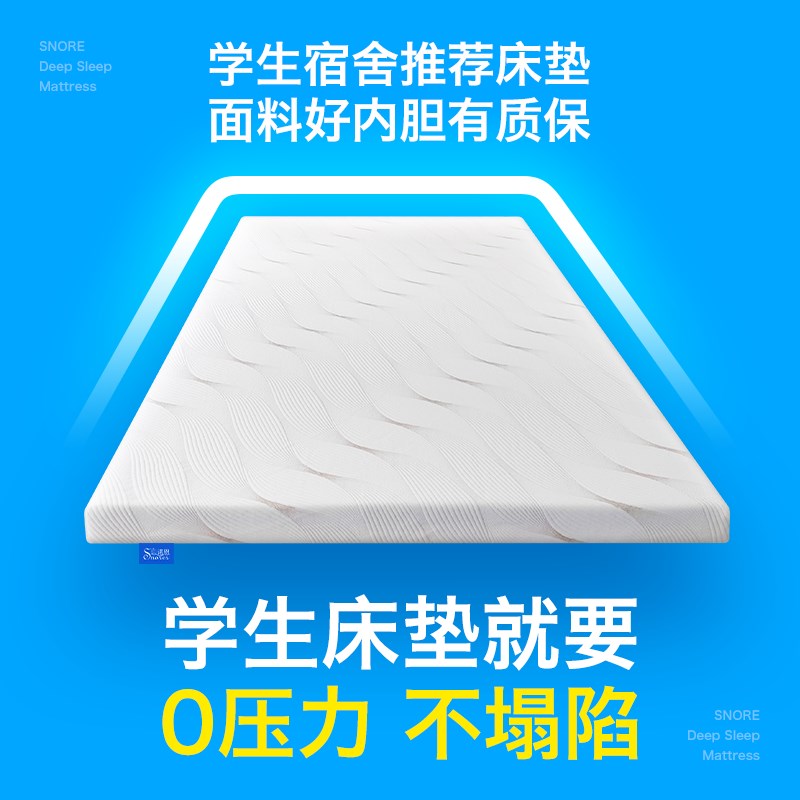 学生宿舍床垫三件套加厚记忆棉海绵垫子软垫不塌陷慢回弹0压折叠