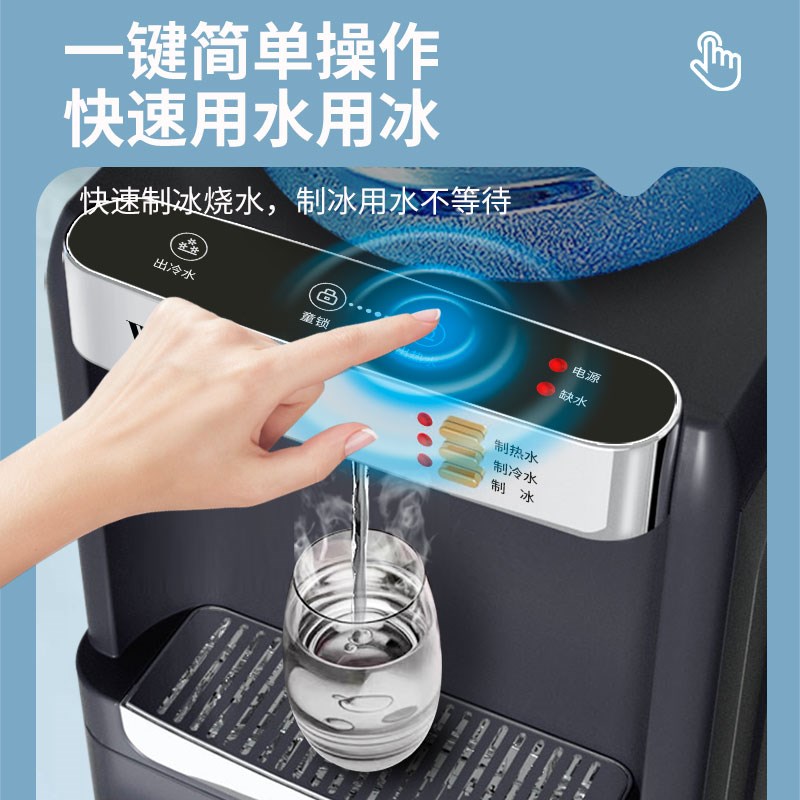 沃拓莱立式家用商用制冰机冰水沸水两用冷热型多功能制冰饮水机器