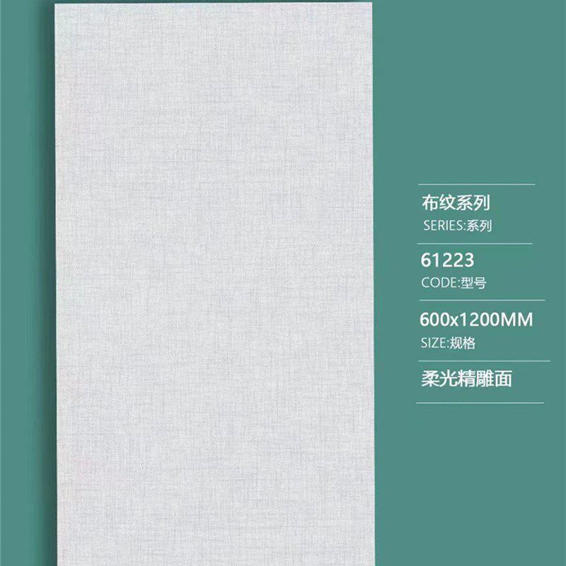 柔光精雕釉模具面仿布纹砖600*1200仿古瓷砖客厅卧室酒店防滑地砖