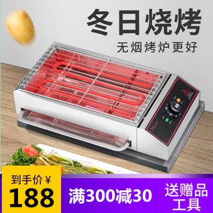 电烤炉商用烧烤羊肉串炉无烟烧烤机多功能室内自助小型插电烤串炉