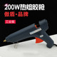 傲盾电热熔胶枪手工制作家用大功率60W200W配大胶棒11MM融胶抢条