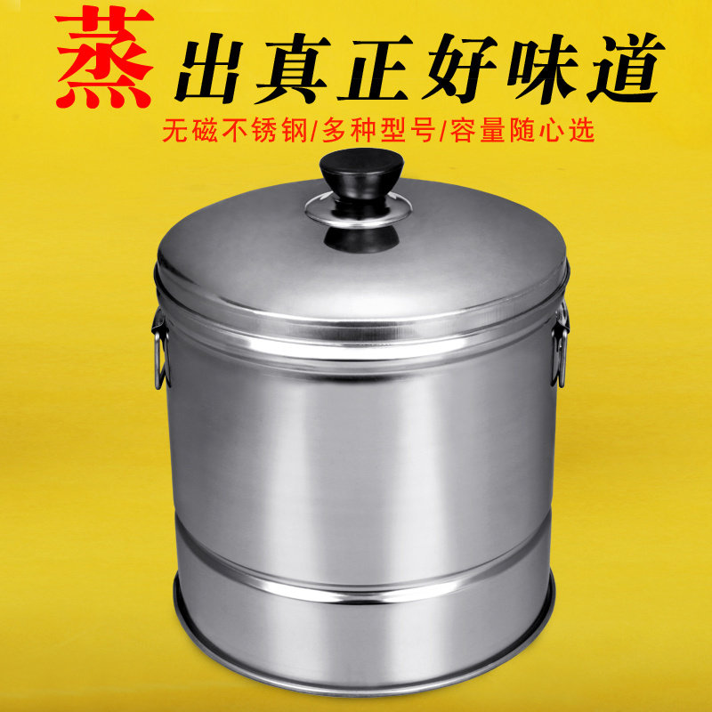 蒸菜多功能糯米镇子蒸盘器篦子不锈钢蒸饭桶蒸桶餐厅烹饪组合加厚