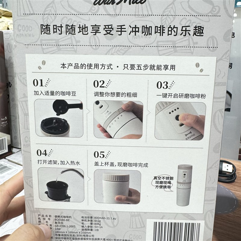 山姆小型家用便捷式咖啡机 鸥际埃塞单品浓缩 5档粗细研磨