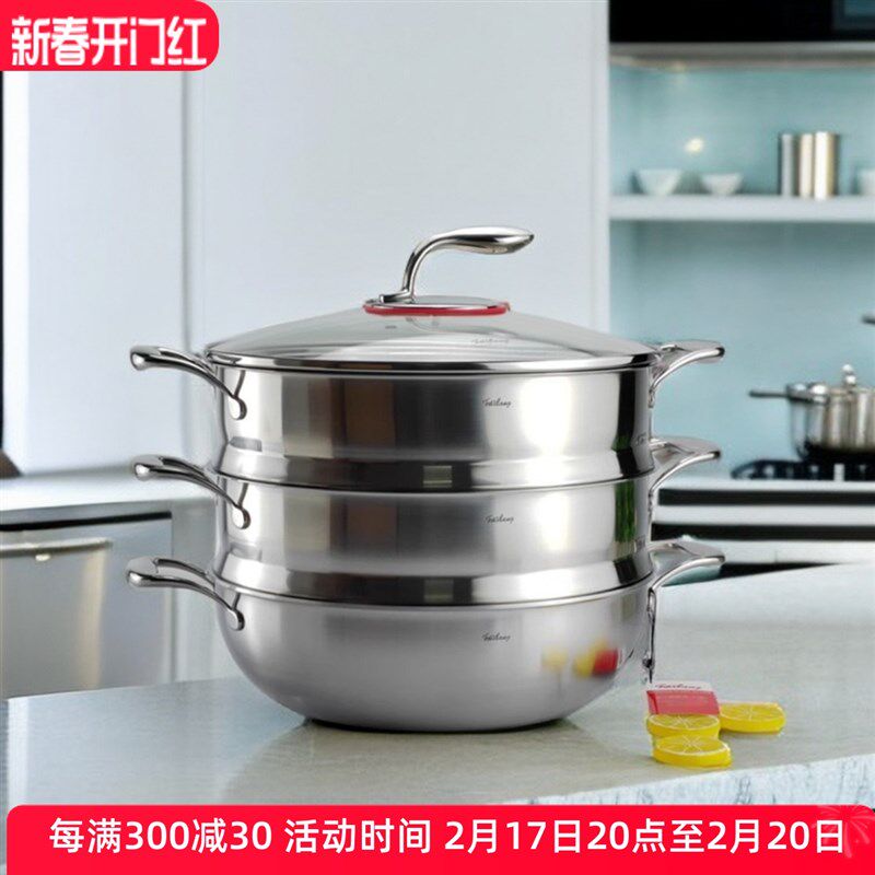 菲仕朗18-10不锈钢蒸锅笼焖炖煮炒菜锅多功能火锅边炉三层钢32cm