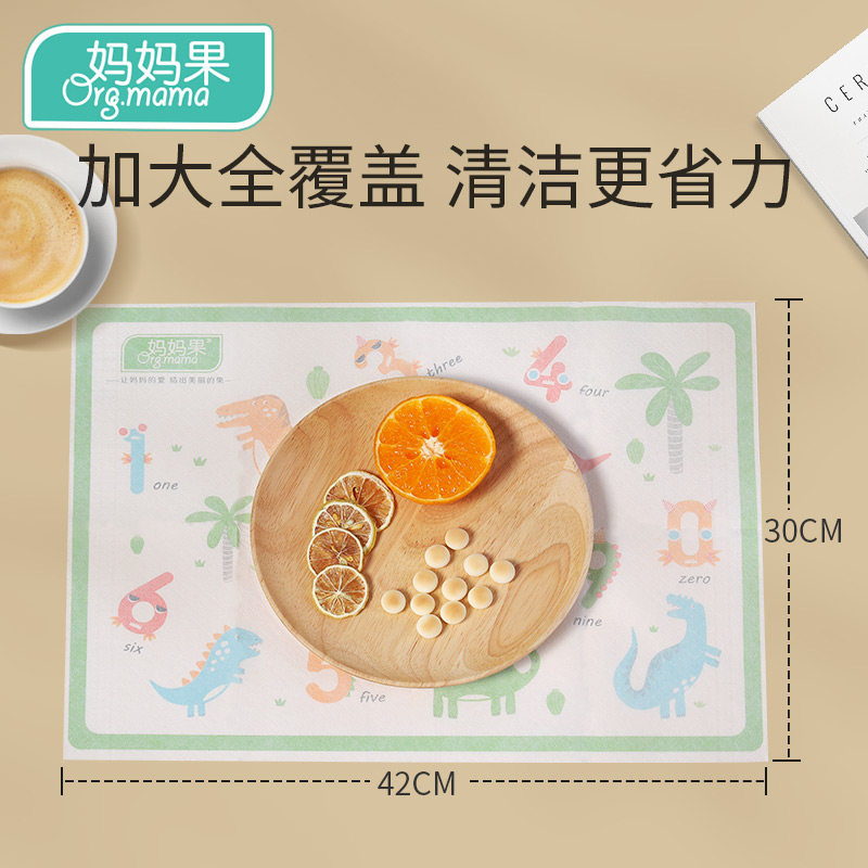 一次性餐垫宝宝外出吃饭婴儿防水防油免洗吸水儿童餐椅餐桌垫桌布