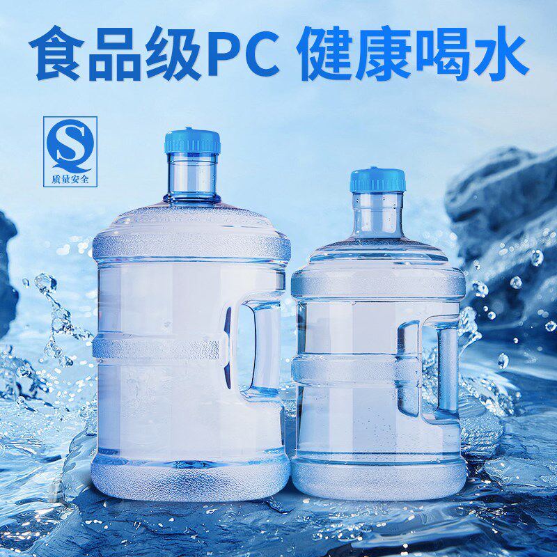 7.5L水桶纯净空桶大号储水桶家用饮水机桶食品级PC桶装水净水桶