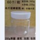 半斤蜂蜜瓶250g200ml塑料酱菜瓶 高档一斤尖嘴瓶500g大小口王浆瓶