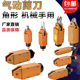 台湾快取工业气动剪钳MS F5剪水口塑料方形机械手气动剪刀 102030
