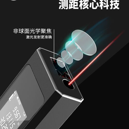 室内仪表德国高精度数字尺红外绿色森林尺精选进口测量手持式激光