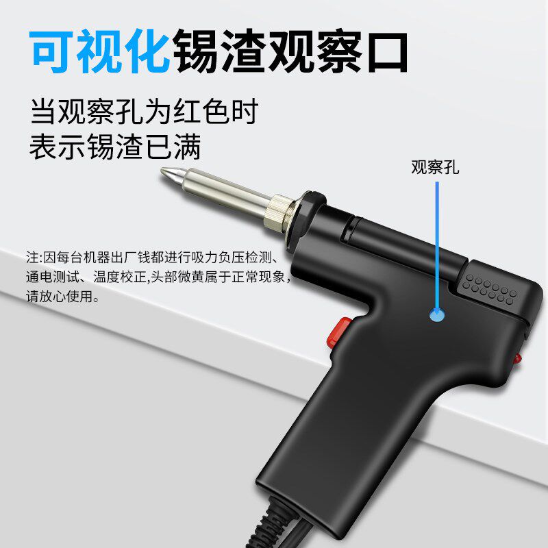电动吸锡器大功率强力真空吸锡泵双面PCB除锡台式调温自动吸锡枪