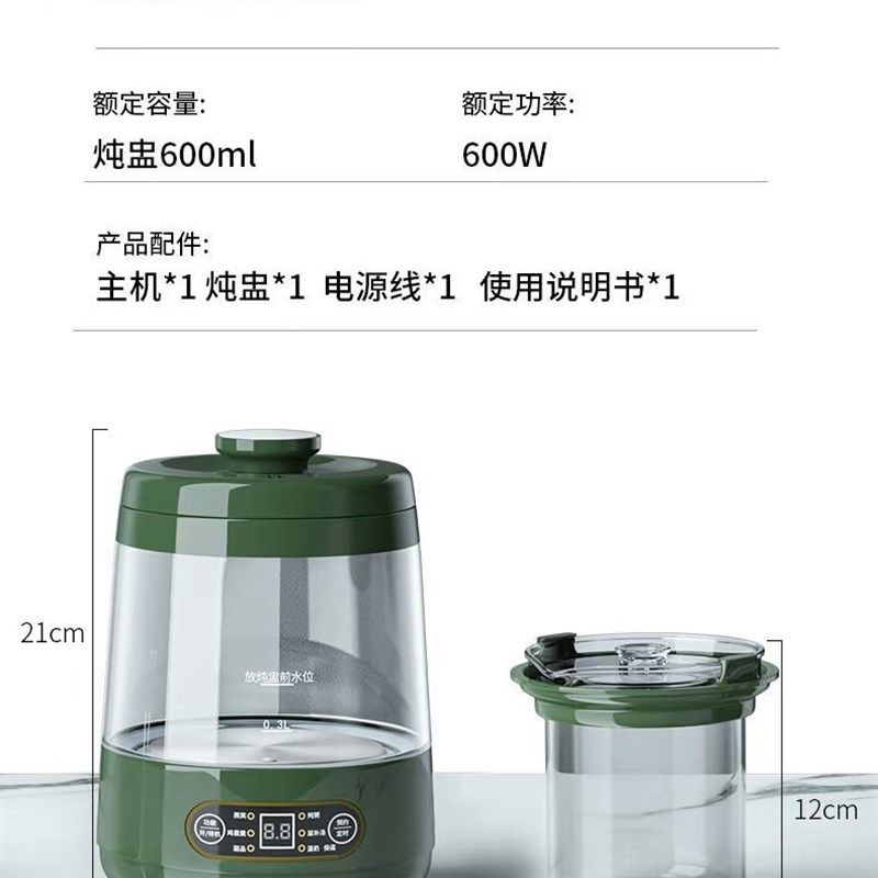 全自动燕窝玻璃电炖盅保温甜品煲汤煮粥鱼胶电热营养机隔水电炖煲
