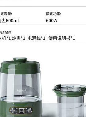 全自动燕窝玻璃电炖盅保温甜品煲汤煮粥鱼胶电热营养机隔水电炖煲