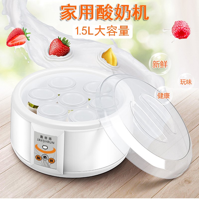 大容量酸奶机家用1.5L全自动恒温发酵机不锈钢玻璃分杯自制酸奶器