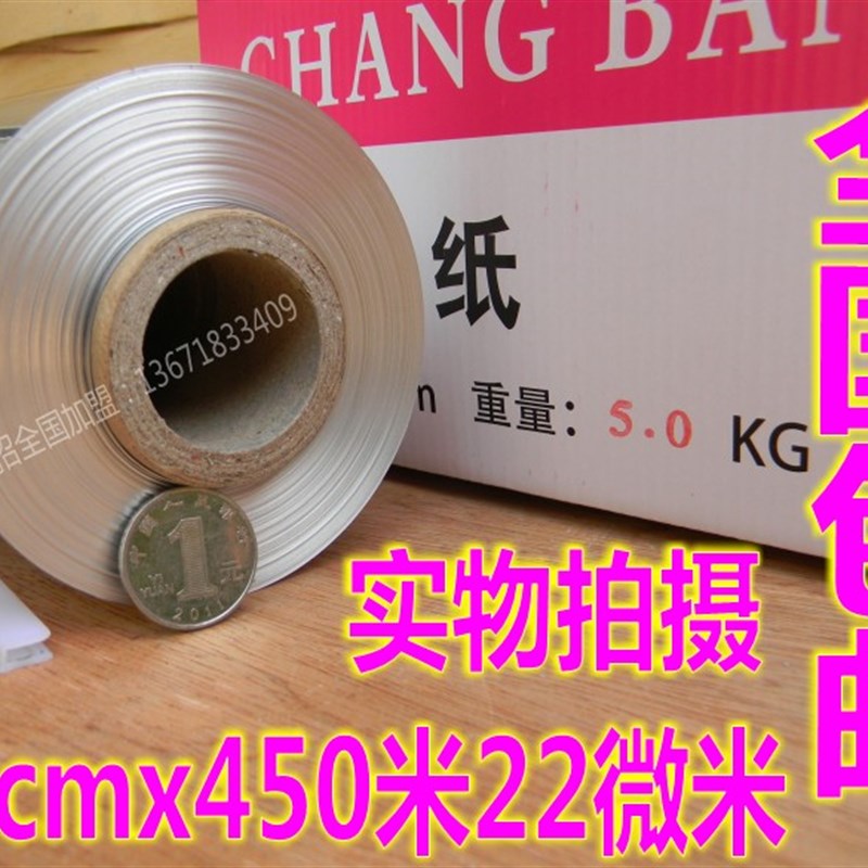 加厚烧烤锡纸花甲38cm450米加厚铝箔全国包邮蒸鸡。窑鸡烤鱼